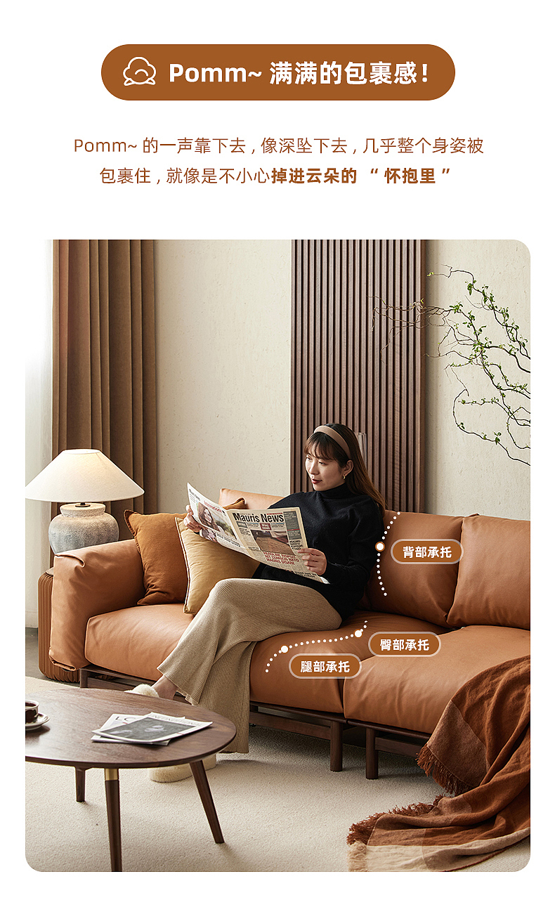 实木沙发详情案例