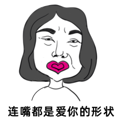 孙三娘（图ZMzE0NTczMDYw） - 网络表情 - 站酷设计师哈尼小祖宗原创素材 - 站酷ZCOOL