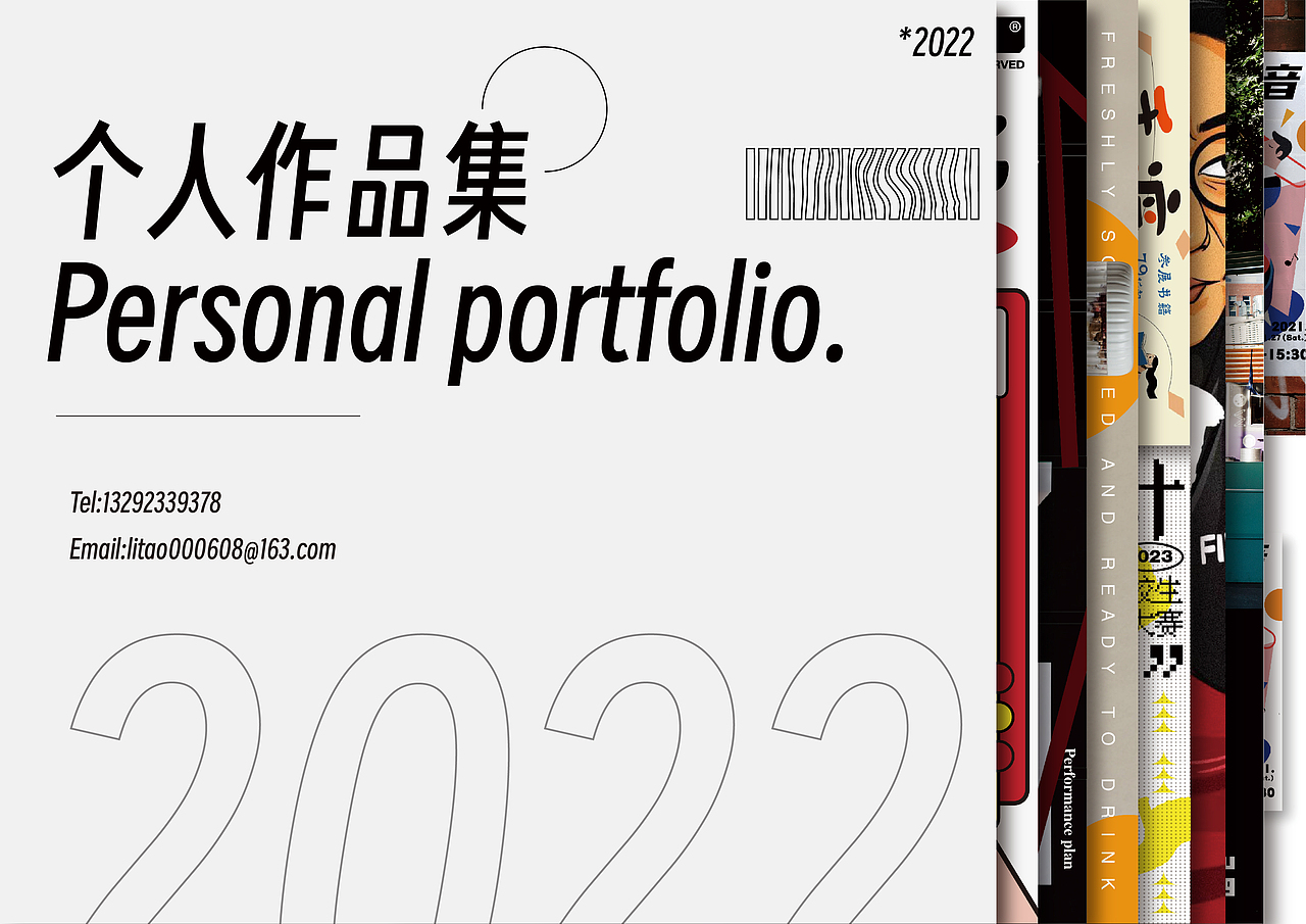2022个人作品集