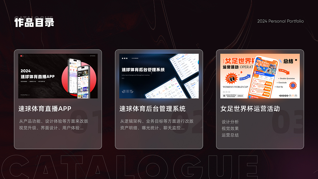 2023个人作品集（求职中）