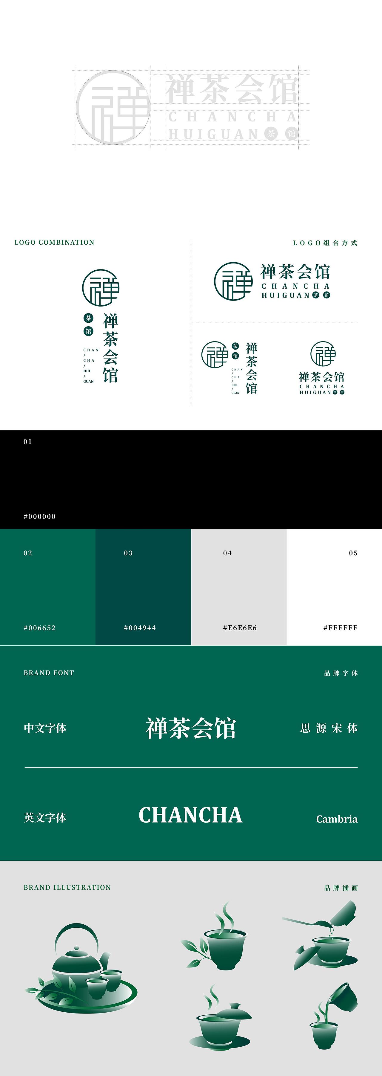 新中式茶饮设计