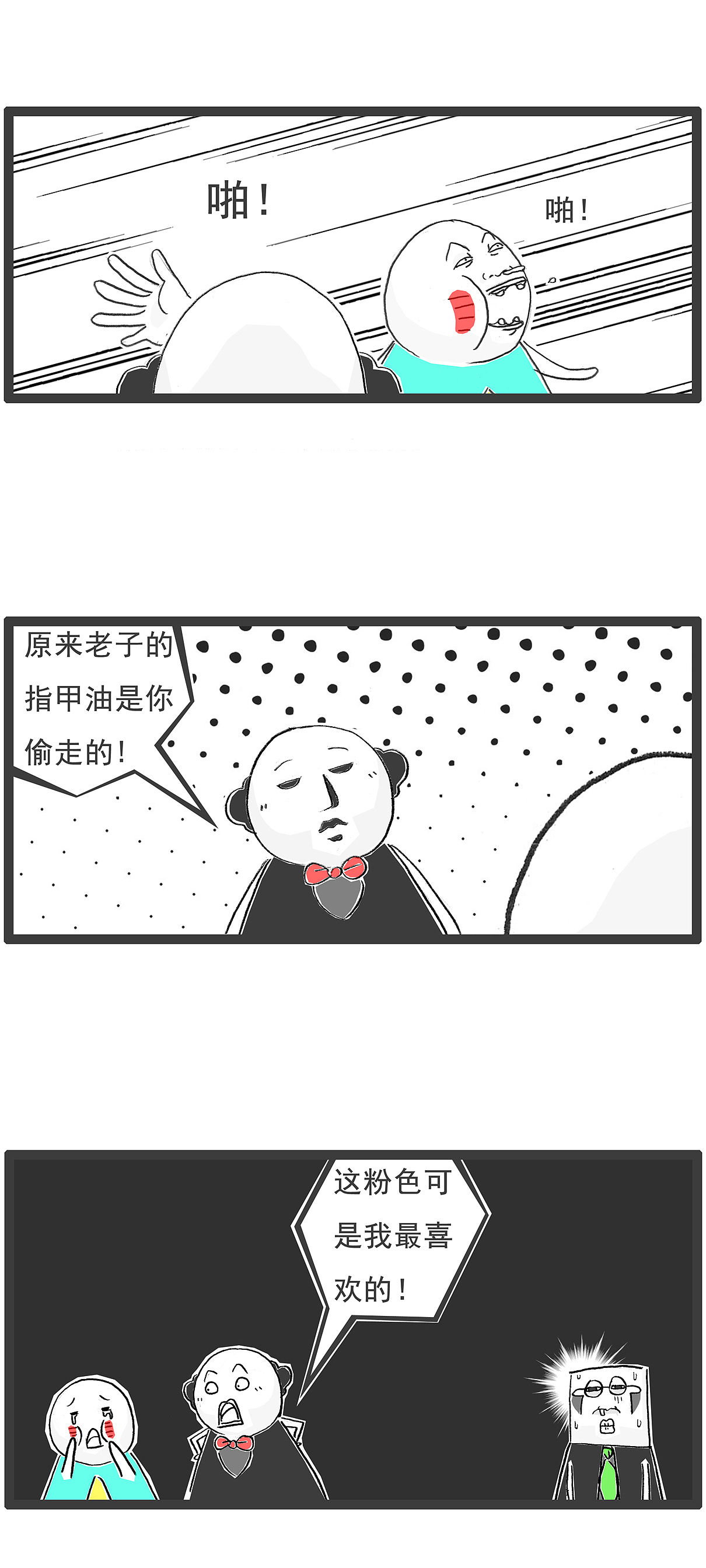 今天出一道数学题考考大家,搞笑漫画