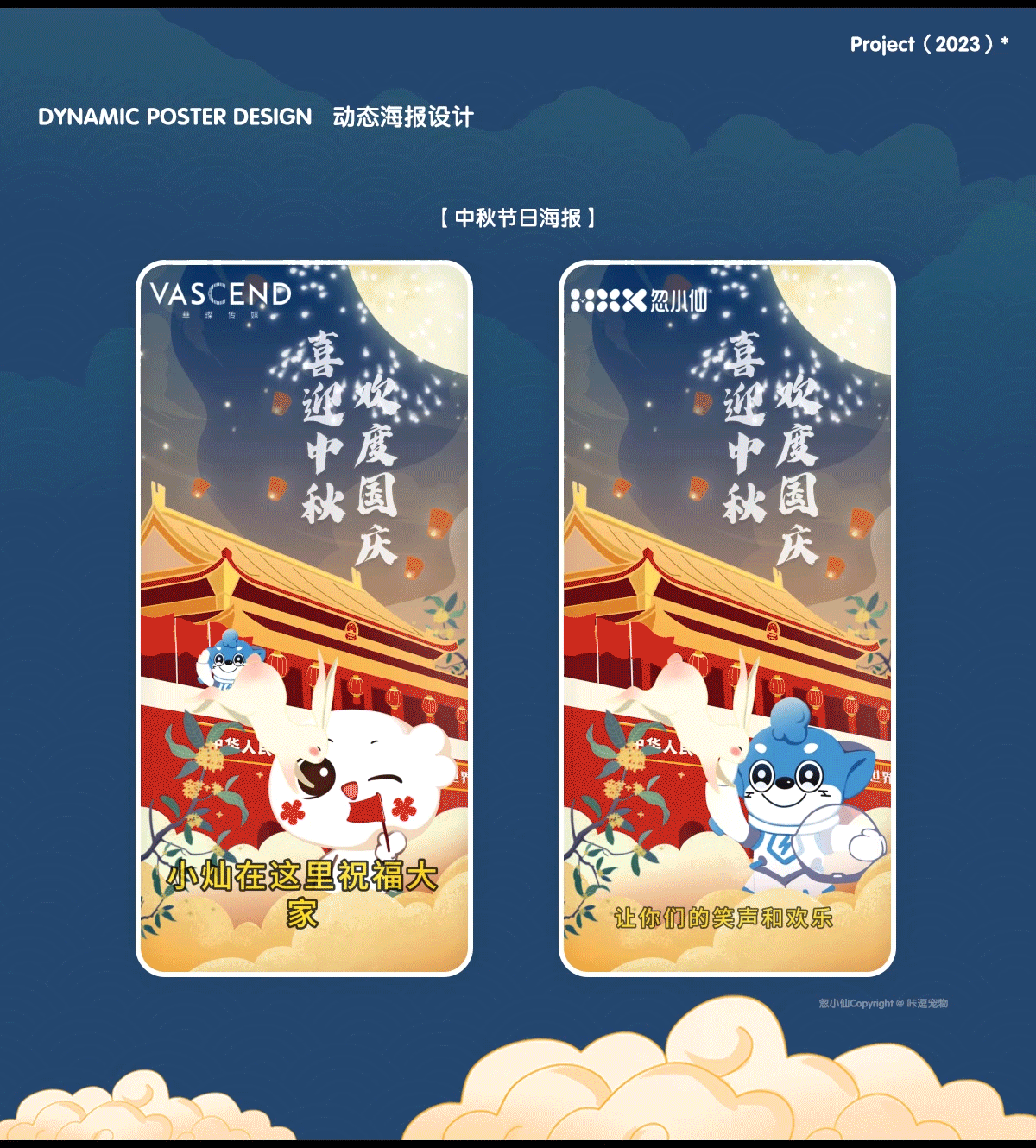 2023| IP/包装设计作品集 | 忽小仙（图ZMzY0OTEwODQw） - IP形象 - 站酷设计师RE鱼知原创素材 - 站酷ZCOOL