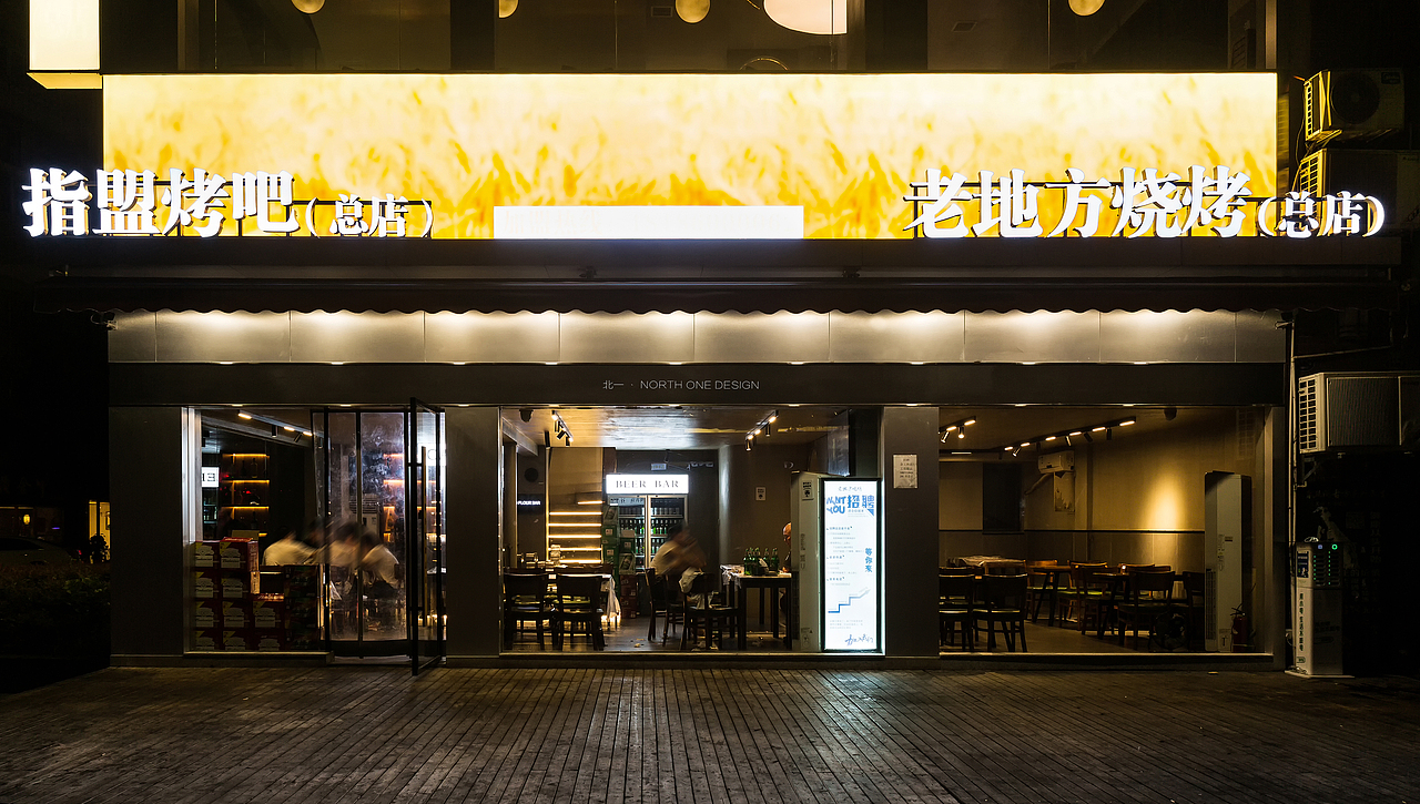 北一设计 | 黄石指盟烧烤工装项目（图ZMzE2NzgwNDMy） - 商业空间设计 - 站酷设计师北一设计NorthOne原创素材 - 站酷ZCOOL