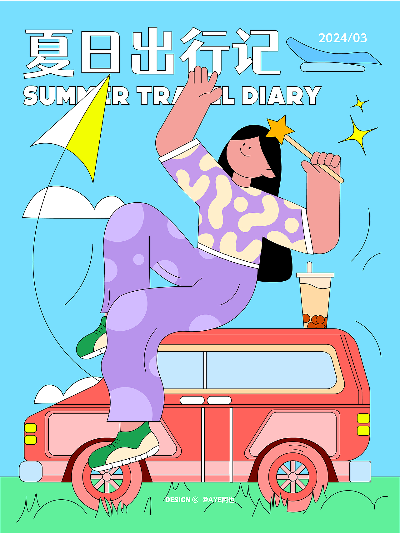 2024扁平插画作品【2-3月合集】