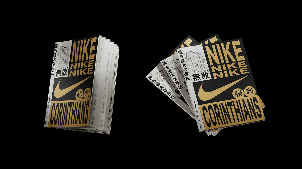 设计分享/Corinthians Manga - Nike