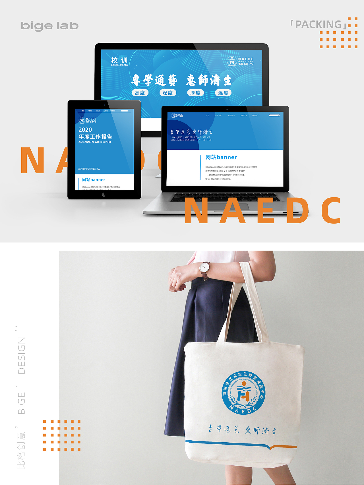 【校园品牌+导视系统】教育中心品牌形象vi系统设计（图ZMzY5MzQxNzI4） - 品牌 - 站酷设计师比格传媒bige_lab原创素材 - 站酷ZCOOL