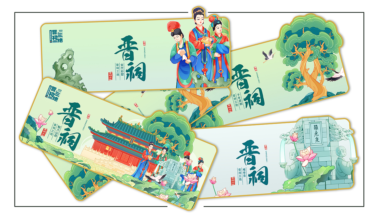 晋祠三绝（图ZMzUzNjM4NDMy） - 商业插画 - 站酷设计师红鲤鱼与雨原创素材 - 站酷ZCOOL