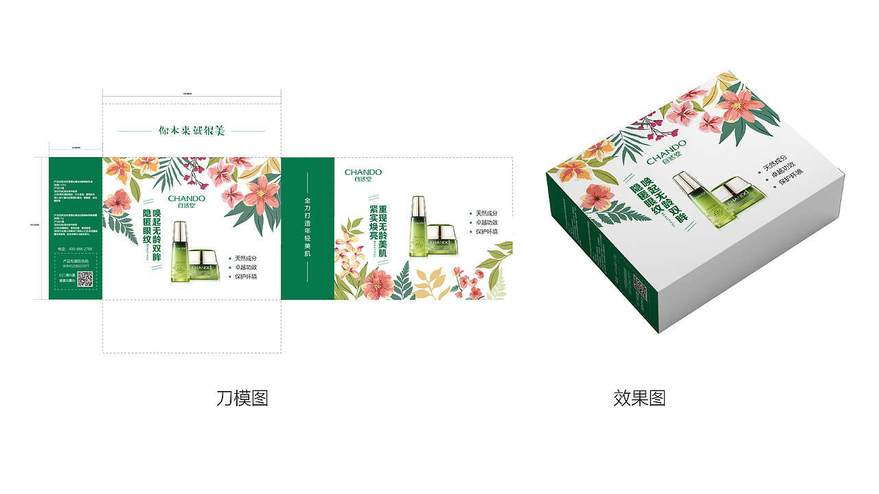 包装（图ZMzUyNjUyNDY4） - 其他平面 - 站酷设计师没熬夜吧原创素材 - 站酷ZCOOL