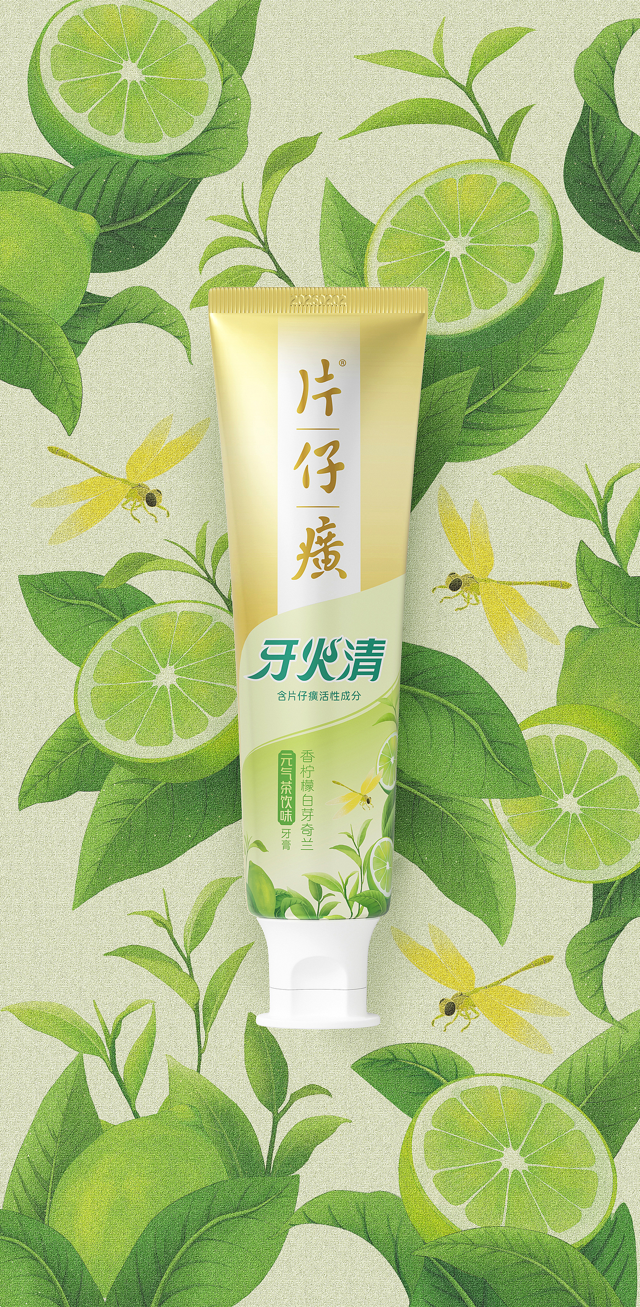 片仔癀×戎鹤 | 牙火清元气茶饮系列（图ZMzQ0ODYyNjI4） - 包装 - 站酷设计师戎鹤品牌设计原创素材 - 站酷ZCOOL