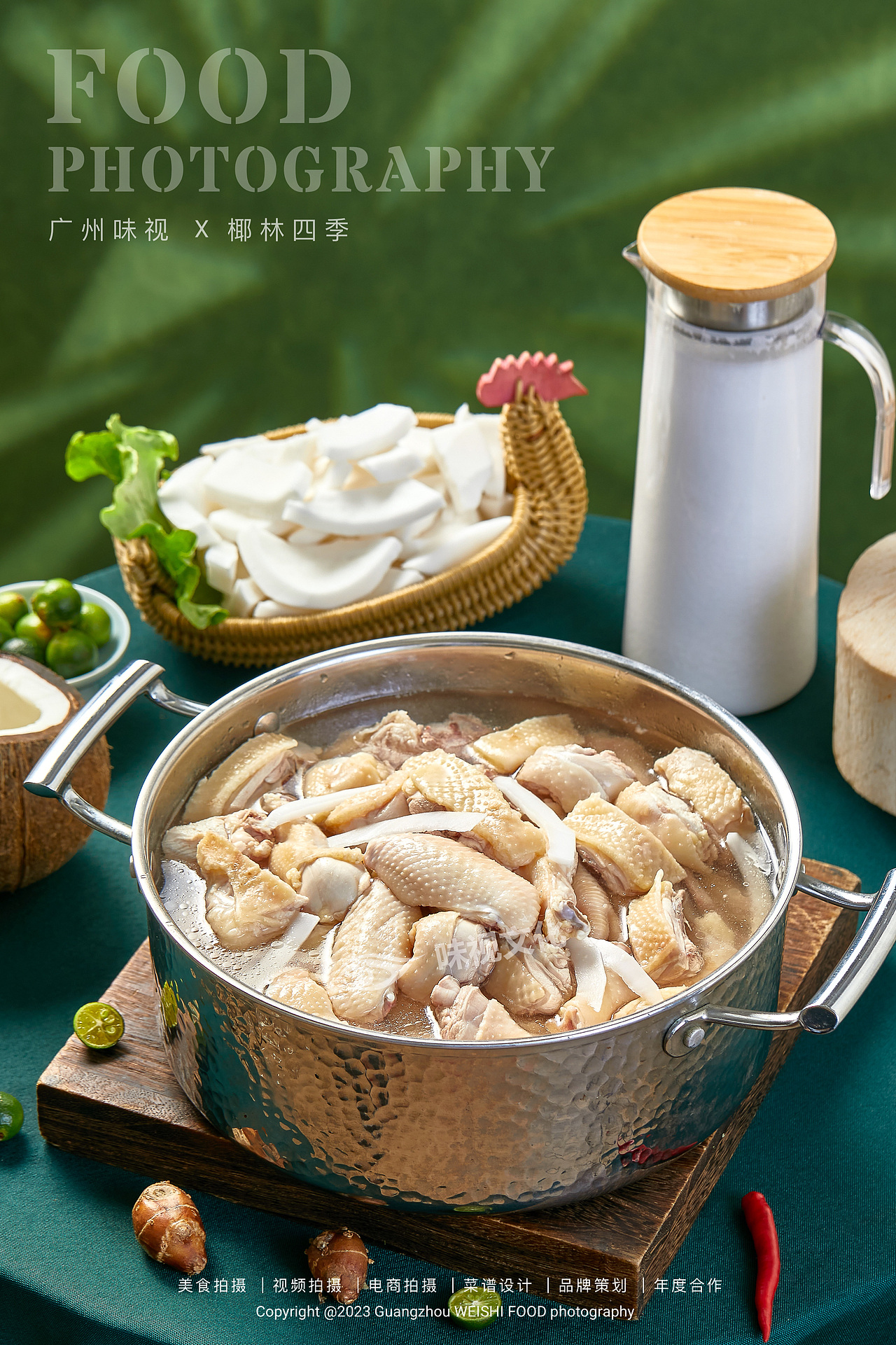 椰林四季 | 广州味视美食摄影案例（图ZMzQzNTcwNDQ0） - 美食摄影 - 站酷设计师广州味视摄影部原创素材 - 站酷ZCOOL