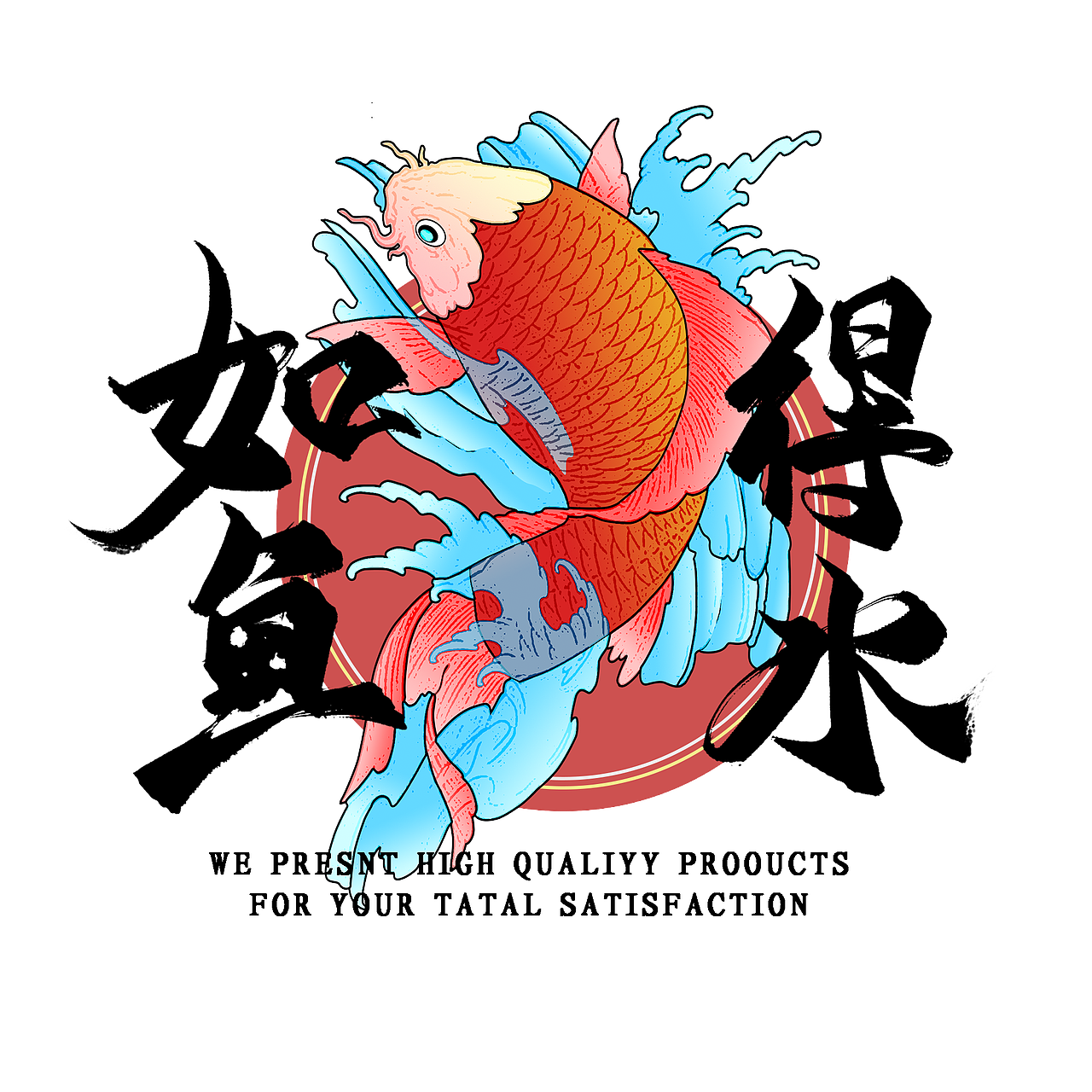 五十三款毛笔原创国风字体