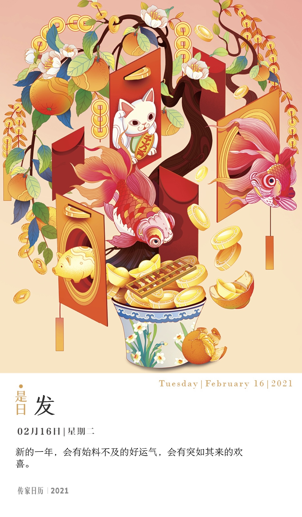 2021传家日历部分插画（图ZMzI2MzY2MzU2） - 商业插画 - 站酷设计师江湖studio原创素材 - 站酷ZCOOL
