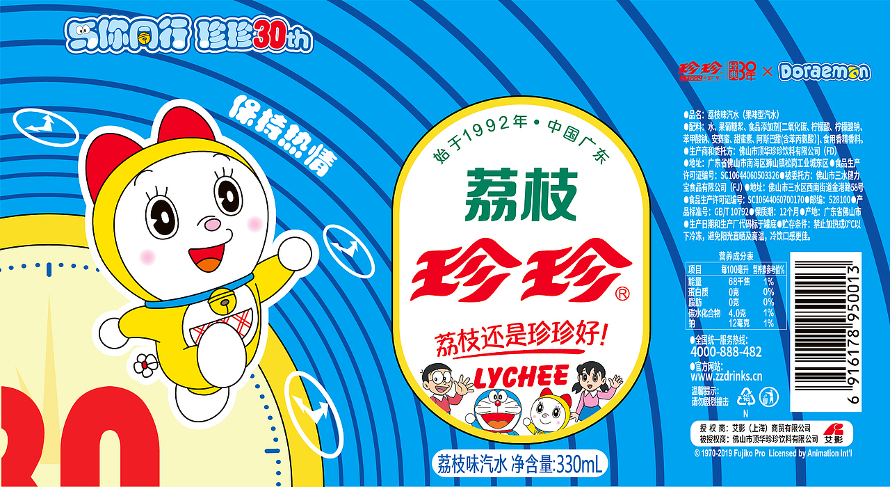 珍珍2022哆啦A梦联名包装设计案例分享