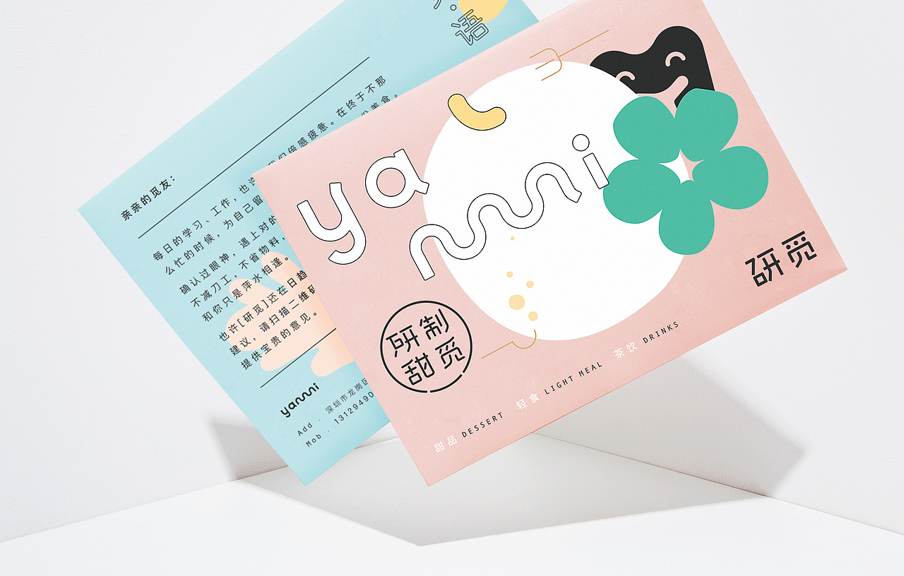 研觅·甜品品牌视觉设计（图ZMzEzMzgwMzY0） - 品牌 - 站酷设计师播坡么坲原创素材 - 站酷ZCOOL