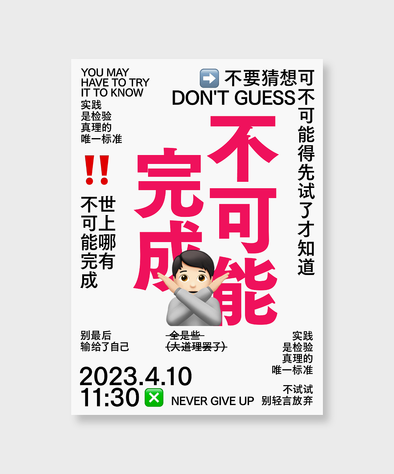 2023作品集-海报部分