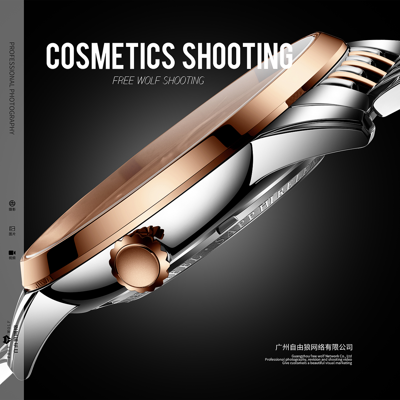 女表 高端图 石英表 机械表 场景手模图（图ZMzQ3NDA2NjQ0） - 产品摄影 - 站酷设计师自由狼手表摄影原创素材 - 站酷ZCOOL