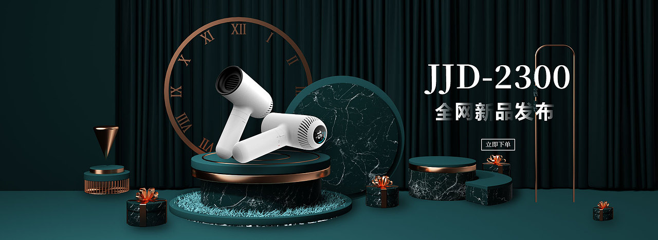 吹风机banner（图ZMzQ1MjI4MzI0） - 其他平面 - 站酷设计师爱PS爱AI原创素材 - 站酷ZCOOL