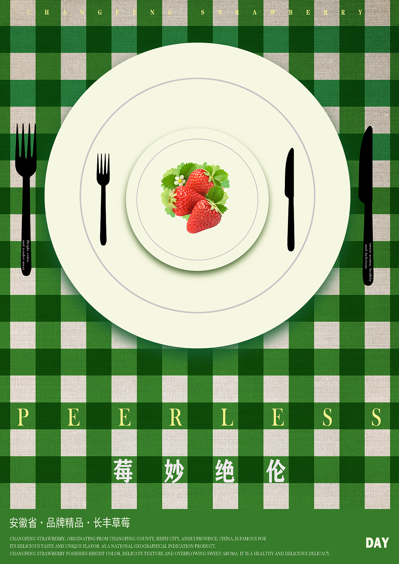 长丰草莓课题海报设计（图ZMzU5MjUzMzA0） - 海报 - 站酷设计师摸鱼的腊九原创素材 - 站酷ZCOOL