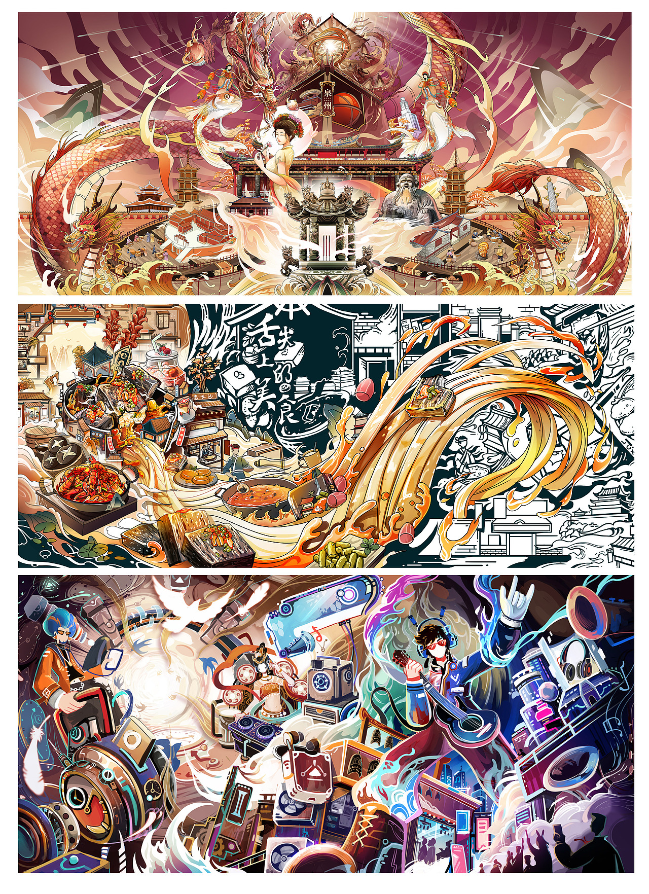 国潮美食插画|国潮城市插画海报（图ZMzM2NTczMDA4） - 商业插画 - 站酷设计师浪成仙原创素材 - 站酷ZCOOL