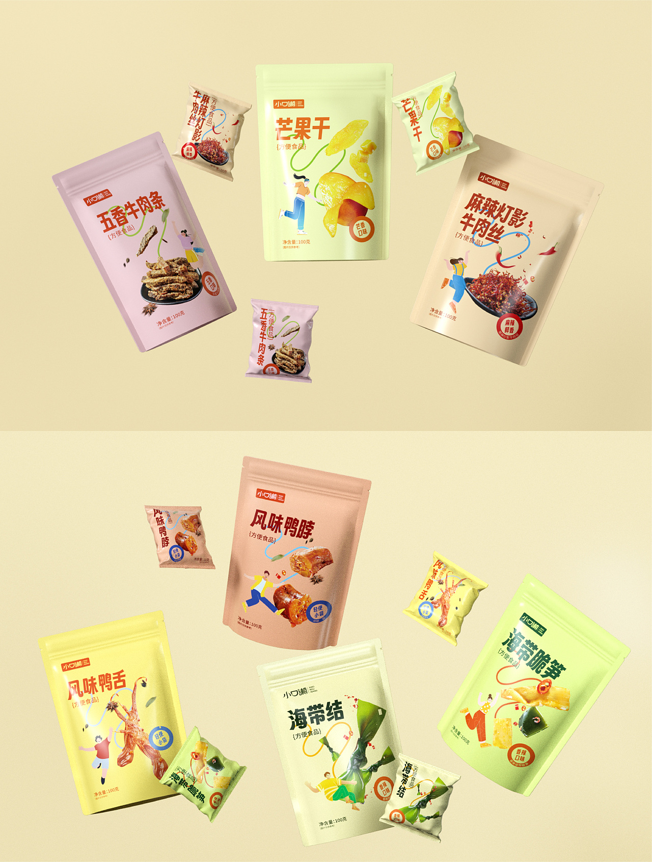 【小口湘】零食系列包装