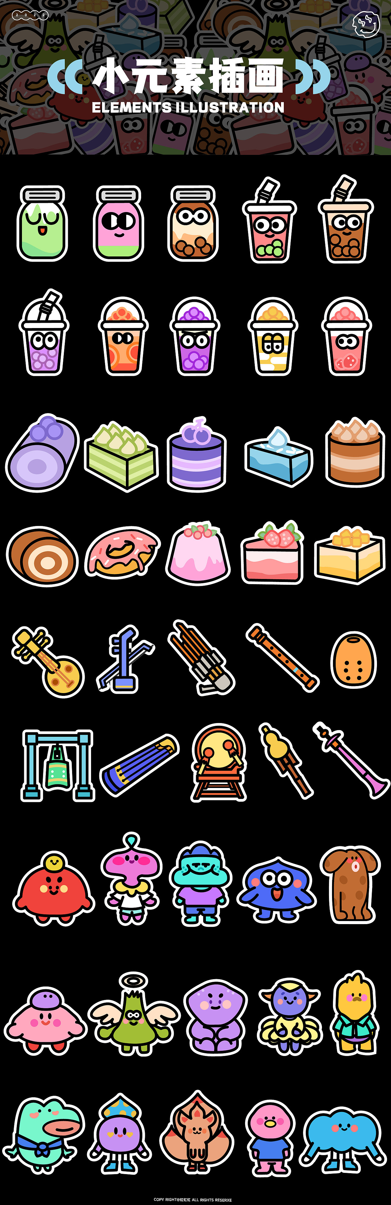 元素插画习作（图ZMzE4Mzg2Nzgw） - 创作习作 - 站酷设计师虹虹虹原创素材 - 站酷ZCOOL