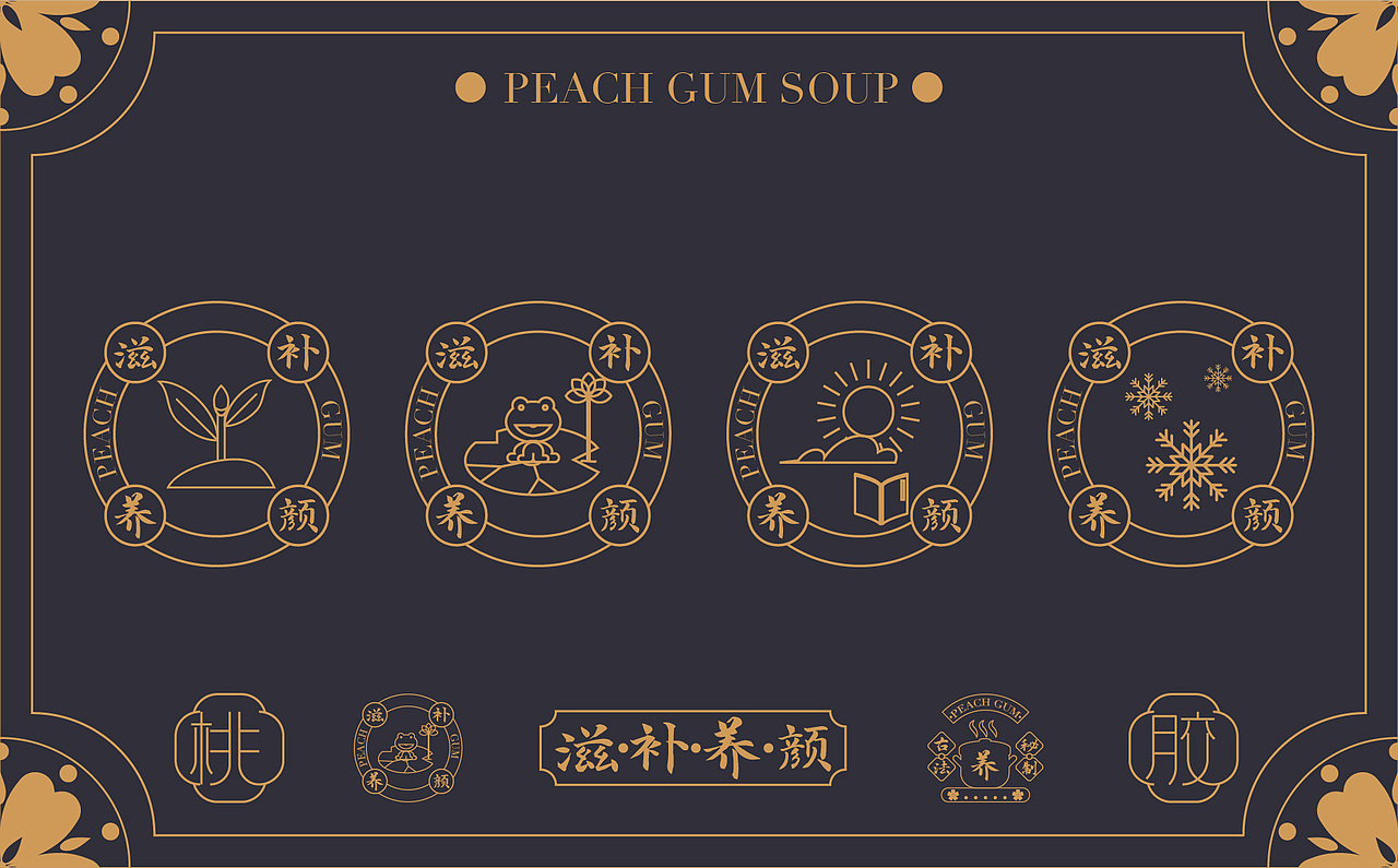 包装-桃胶-国潮-古风（图ZMjk5MDQwNzI0） - 商业插画 - 站酷设计师云白白晒太阳原创素材 - 站酷ZCOOL