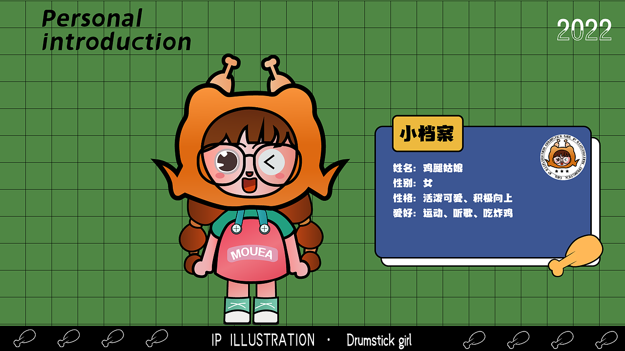 鸡腿姑娘（图ZMzAxNzY4MTgw） - IP形象 - 站酷设计师夕色琉璃原创素材 - 站酷ZCOOL