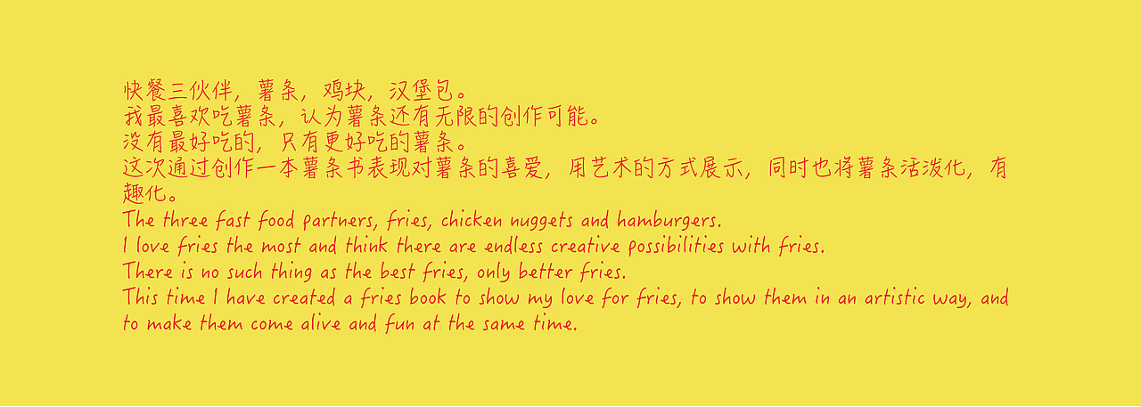 薯条书（图ZMzcwODQzNjI4） - 书籍/画册 - 站酷设计师橙子阳阳原创素材 - 站酷ZCOOL