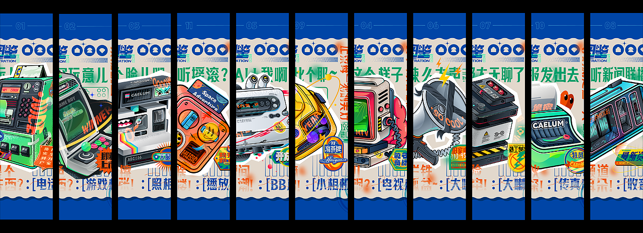 · 集物图鉴 · 老物件和老标签的复古翻新（图ZMzI3MzMxNjMy） - 新锐潮流插画 - 站酷设计师Caelum插画原创素材 - 站酷ZCOOL