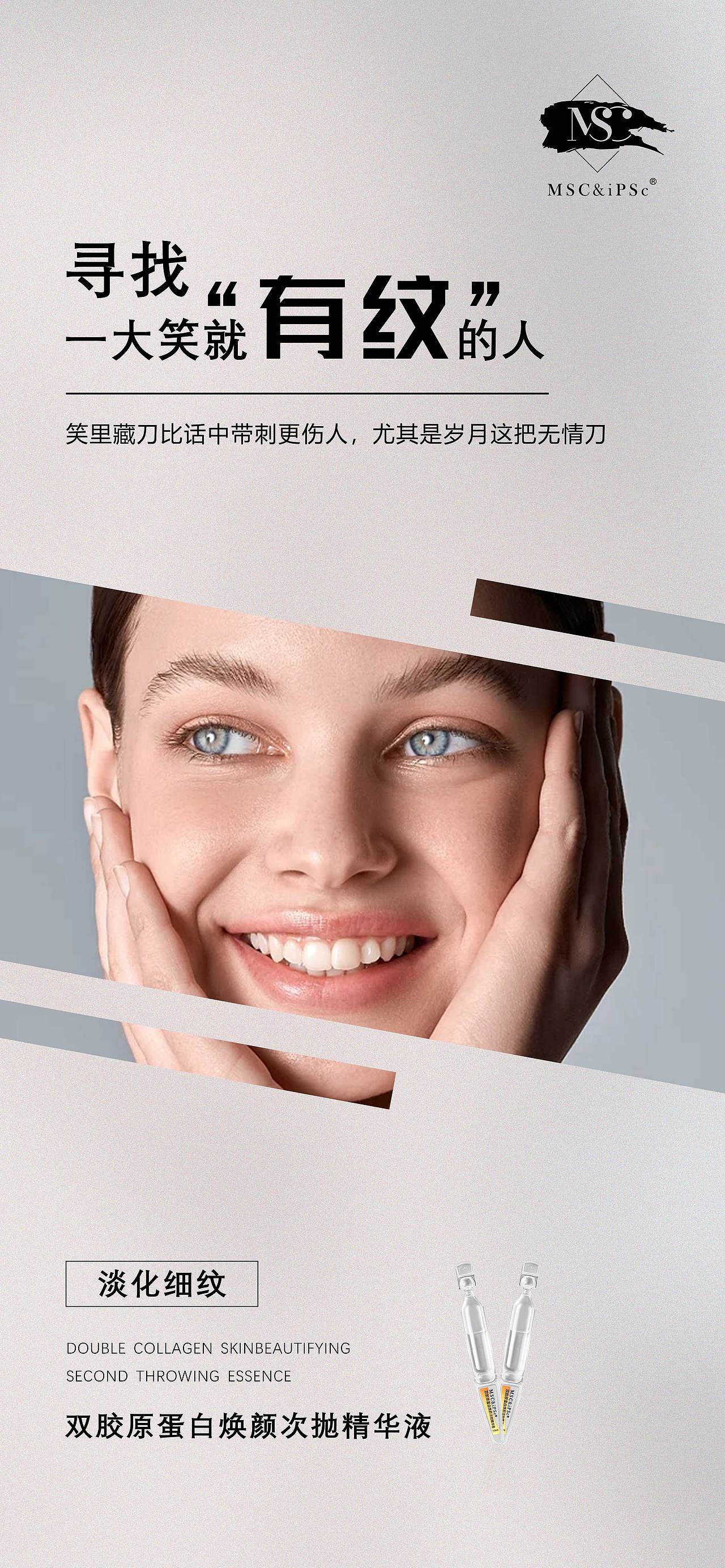 醫(yī)美宣傳（圖ZMzU3OTgwNTQ0） - 品牌 - 站酷設(shè)計(jì)師shushu君原創(chuàng)素材 - 站酷ZCOOL