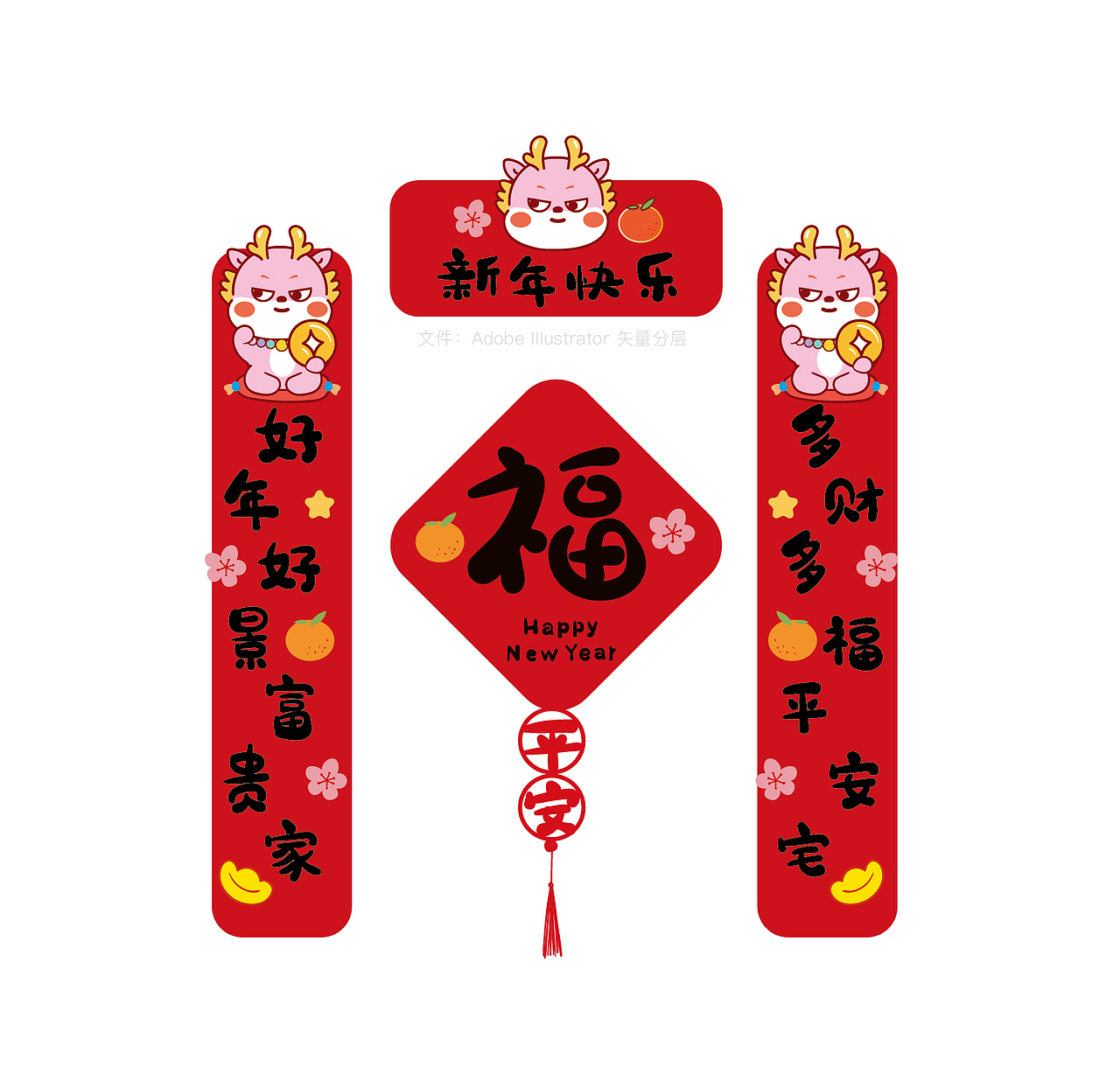 龙年对联春联设计 龙对联龙春联龙IP龙卡通毛毡