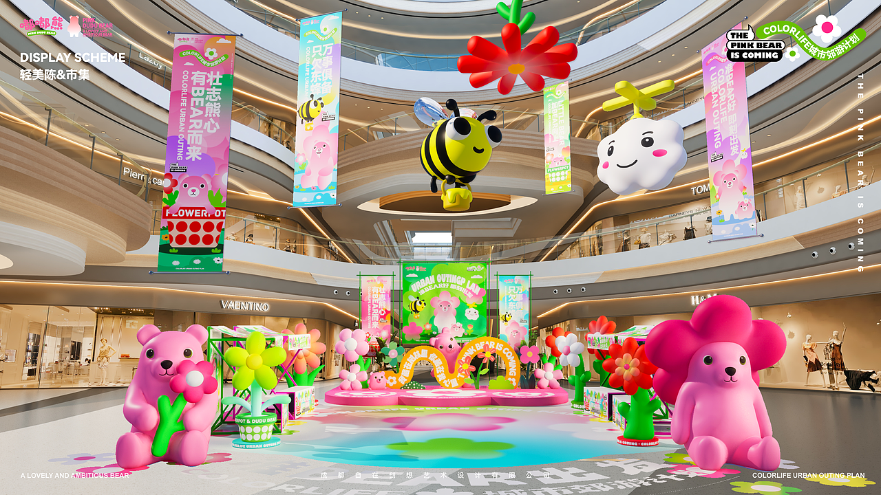 网红IP丨《嘟嘟熊的城市郊游计划︱有BEAR而来》（图ZMzM1NTcxMTM2） - 展陈设计 - 站酷设计师DREAM创客梦想家原创素材 - 站酷ZCOOL