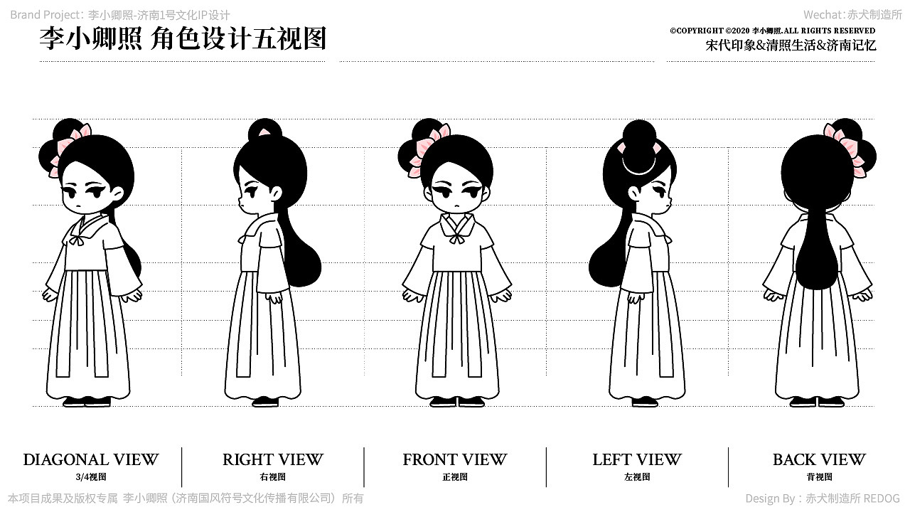 李小卿照:打造济南1号文化IP【品牌IP设计】(图ZMzA3MTg0OTI4) - 品牌 - 站酷设计师赤犬制造所REDOG原创素材 - 站酷ZCOOL