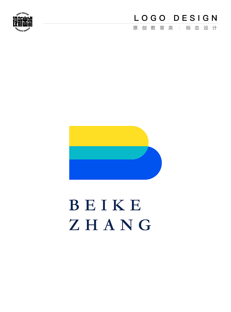 原创教育类LOGO设计（图ZMzQxNTE5NjQ0） - Logo - 站酷设计师闰土爱设计原创素材 - 站酷ZCOOL