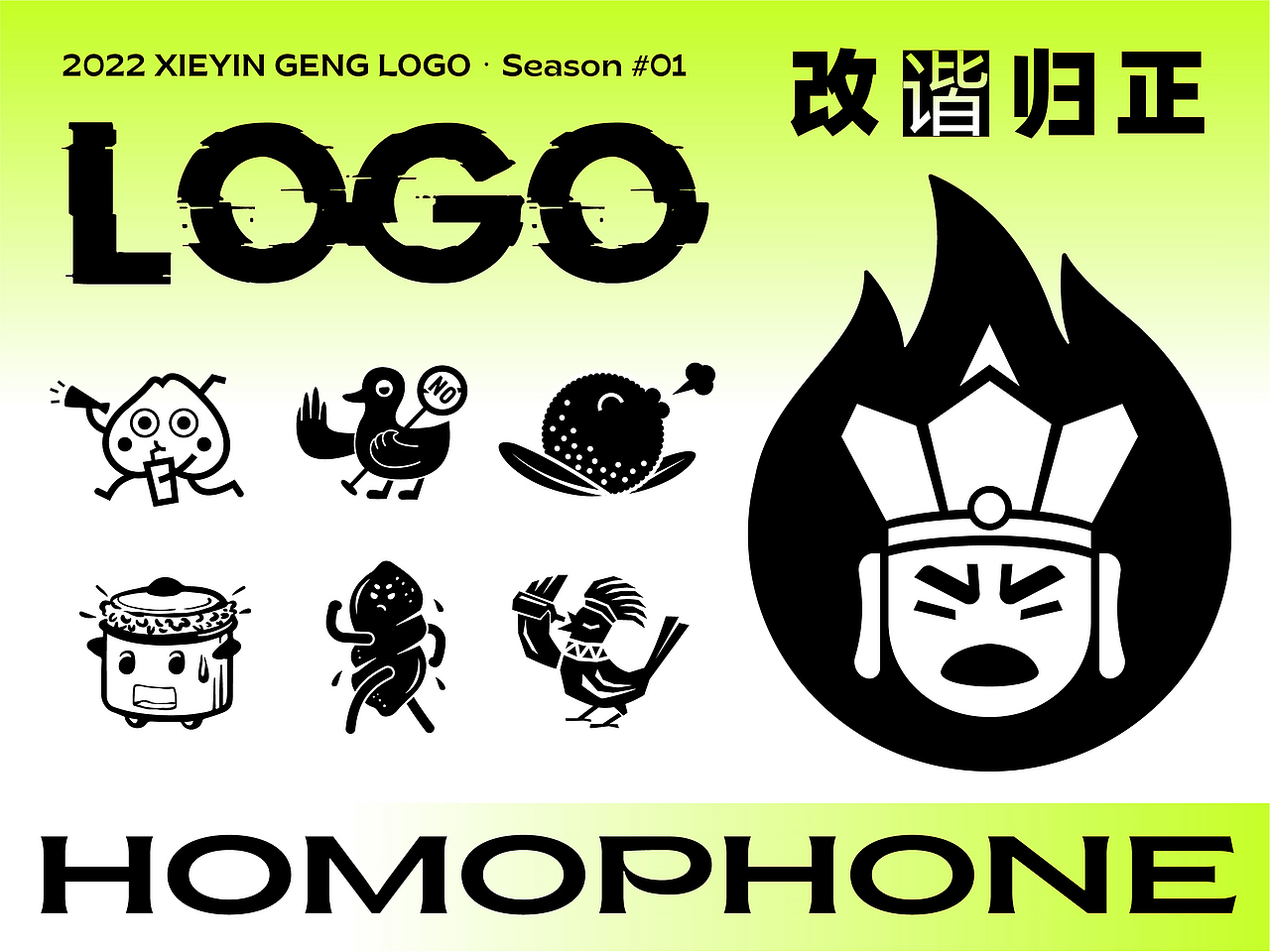 无限波丨餐饮饮品咖啡LOGO丨One