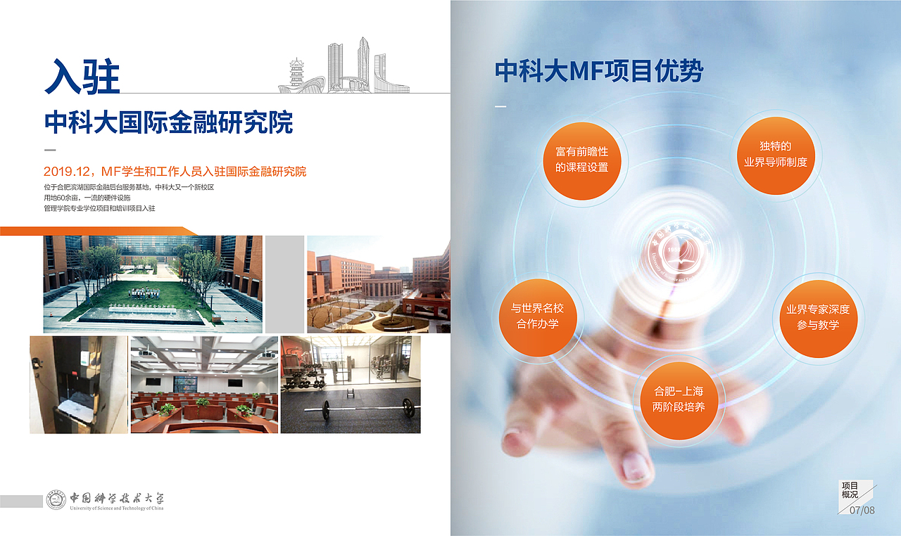 中科大画册（图ZMzE5NjcyOTE2） - 品牌 - 站酷设计师木及竹间原创素材 - 站酷ZCOOL