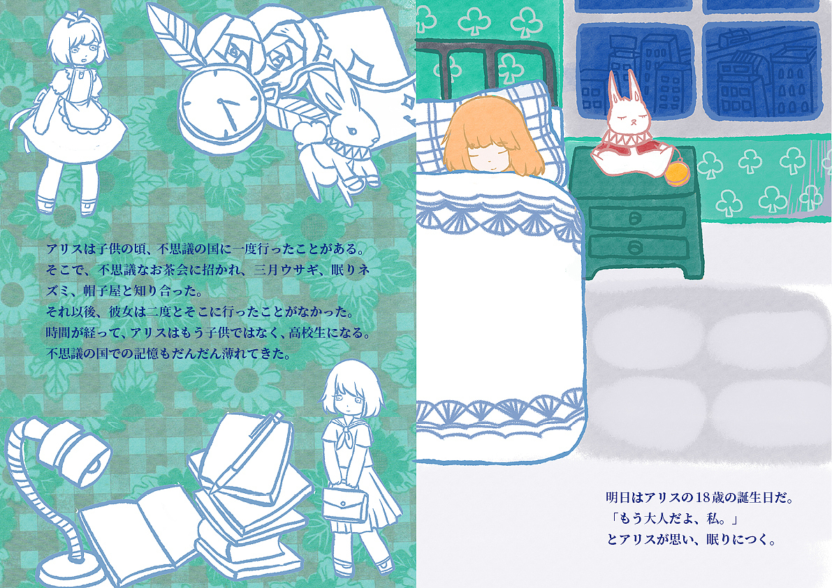 アリスと夢の彼方/爱丽丝与梦之彼方（图ZMzQ2OTA0MzQ4） - 绘本 - 站酷设计师时yi原创素材 - 站酷ZCOOL