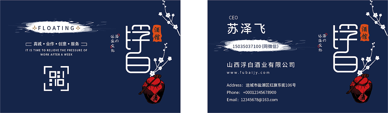 2018级学生名片设计