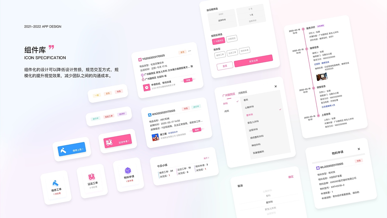 2021-2022个人作品集