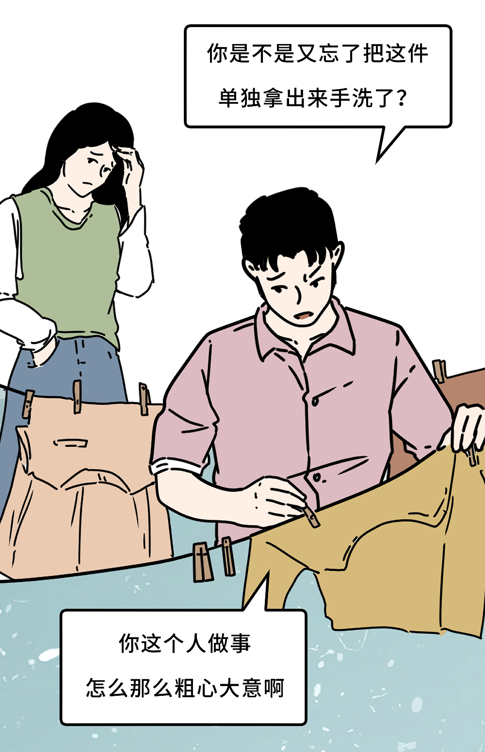 关系里这4种感觉，是在提醒你：快跑！