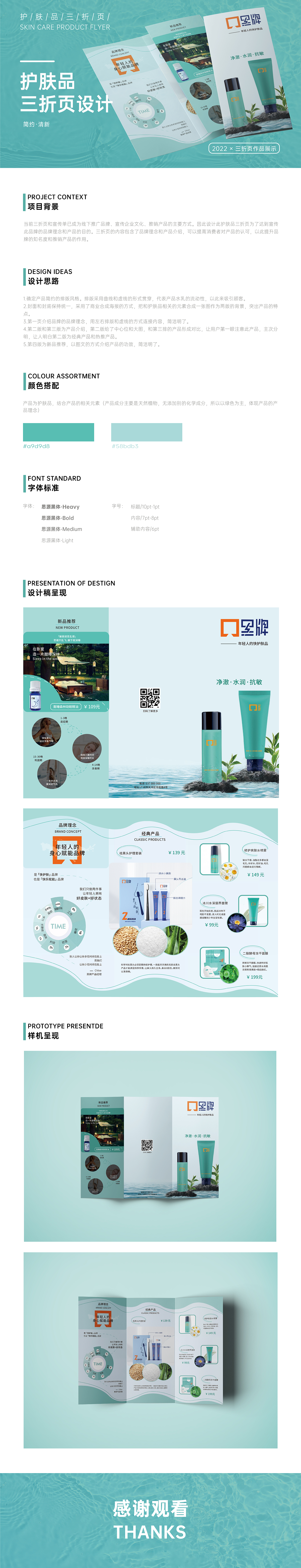 线下物料-三折页设计（图ZMzE3NDQ5OTQ4） - 宣传物料 - 站酷设计师Feimely原创素材 - 站酷ZCOOL