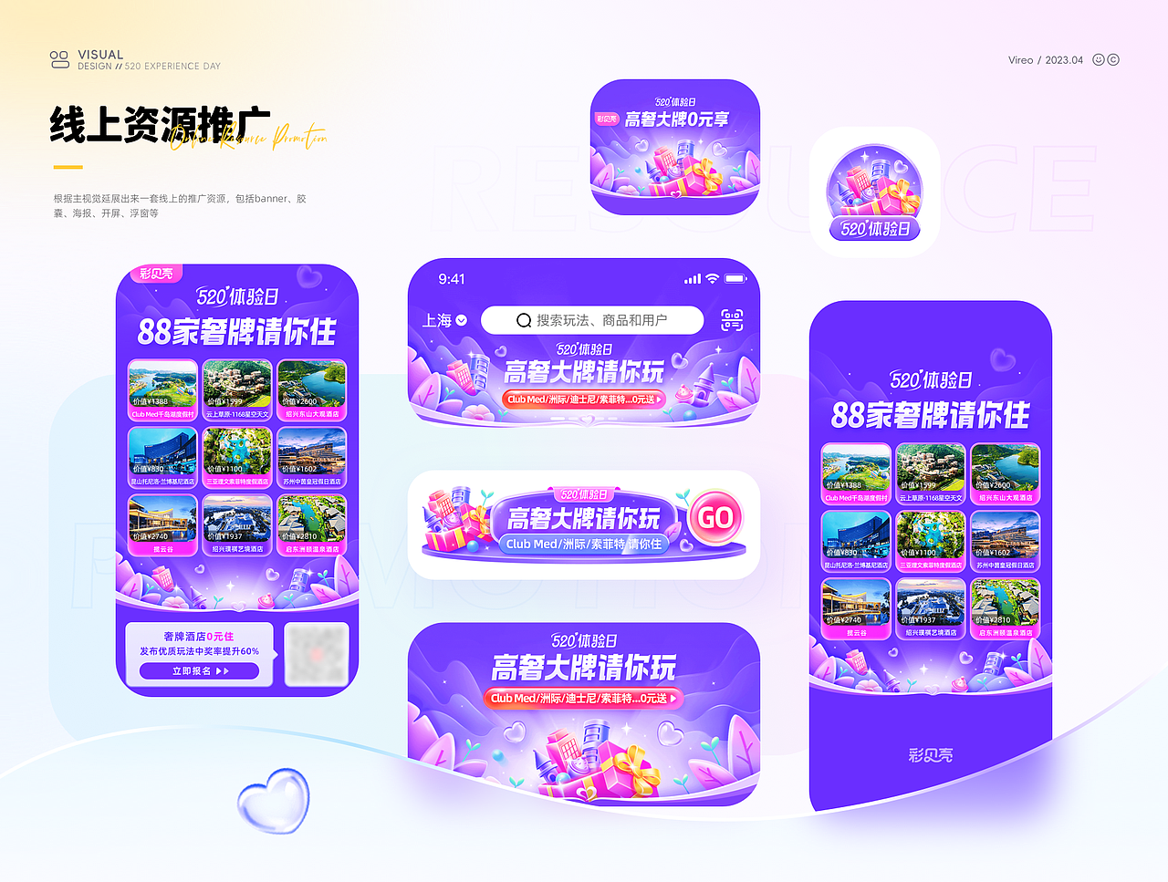 2021-2024 UI/视觉设计作品集