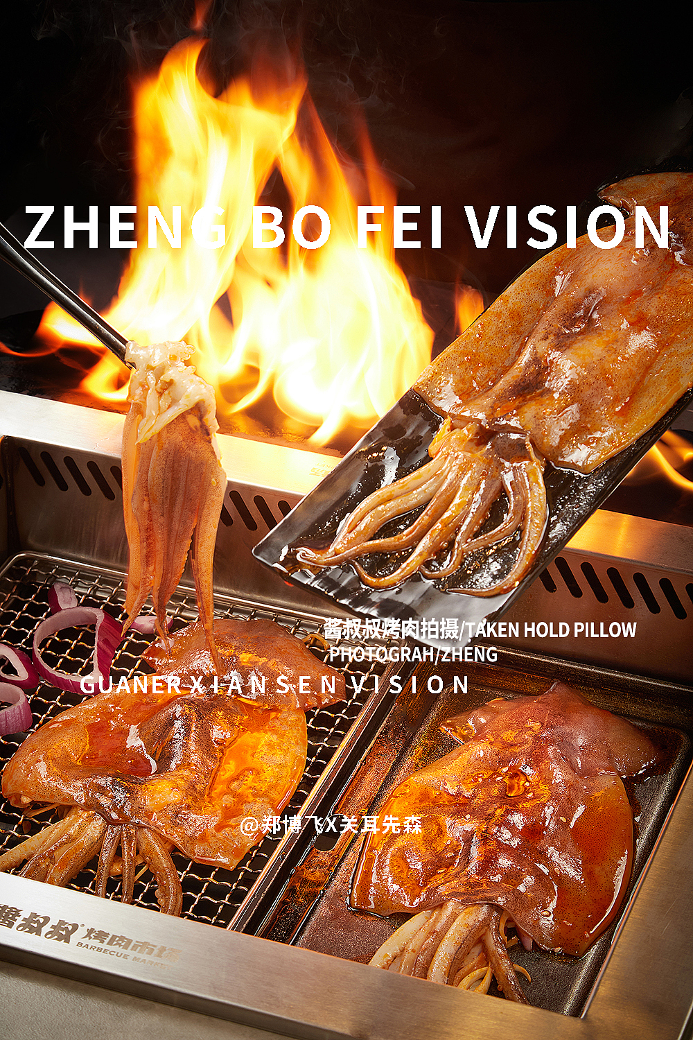 成都美食拍摄菜品摄影烤肉拍摄菜品拍摄烧烤拍摄