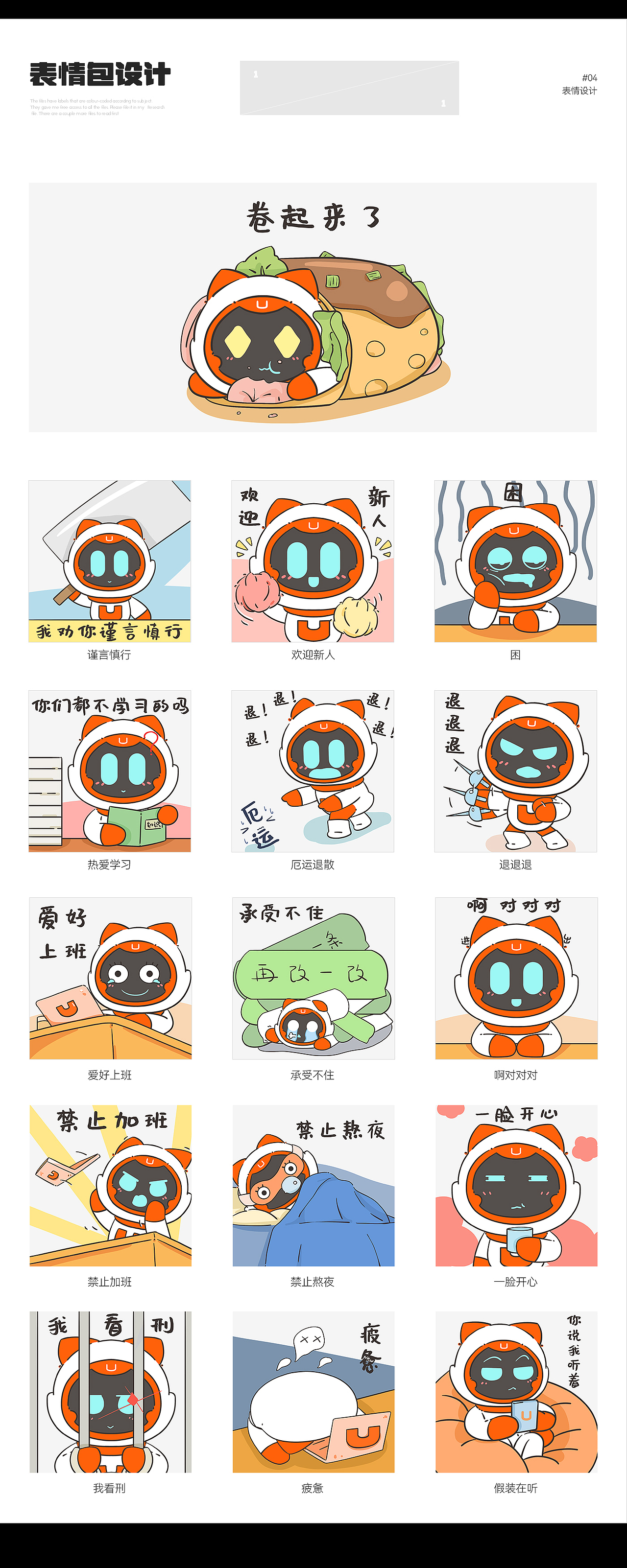 Uwant角色-小U（图ZMzIyNDI4NzAw） - 电商 - 站酷设计师UWANT视觉团队原创素材 - 站酷ZCOOL