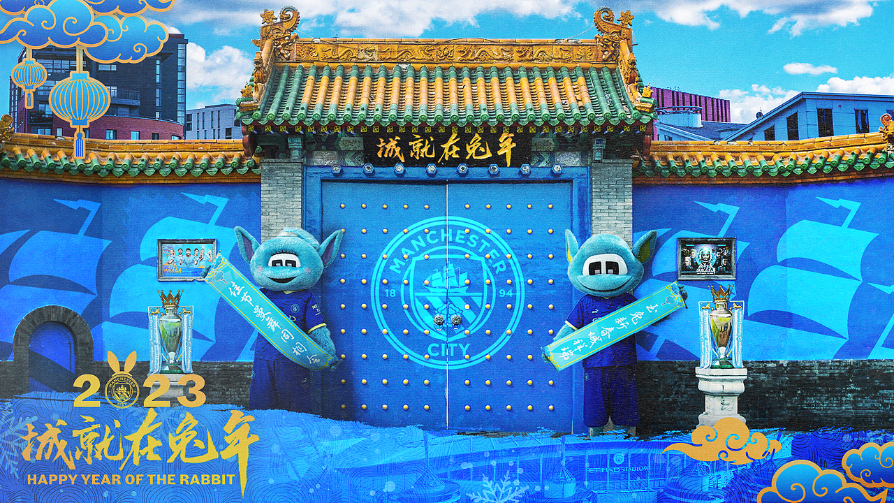 2022/23赛季|曼城足球俱乐部中国区运营设计