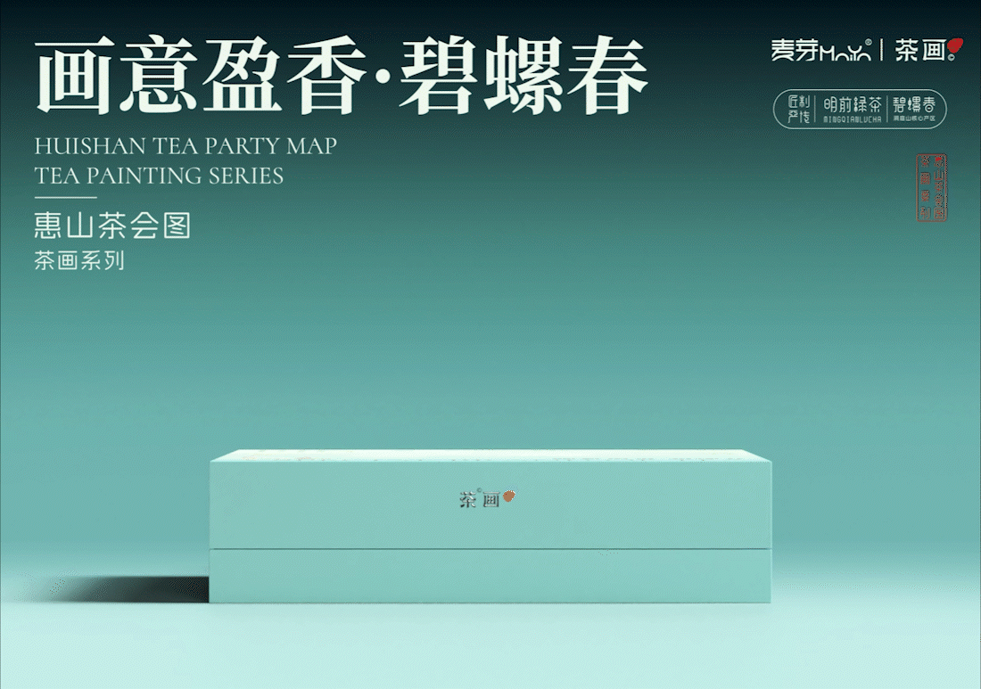 《画意盈香·碧螺春》- 茶叶礼盒 | 包装设计（图ZMzU1NjYyODA4） - 包装 - 站酷设计师麦芽Design原创素材 - 站酷ZCOOL