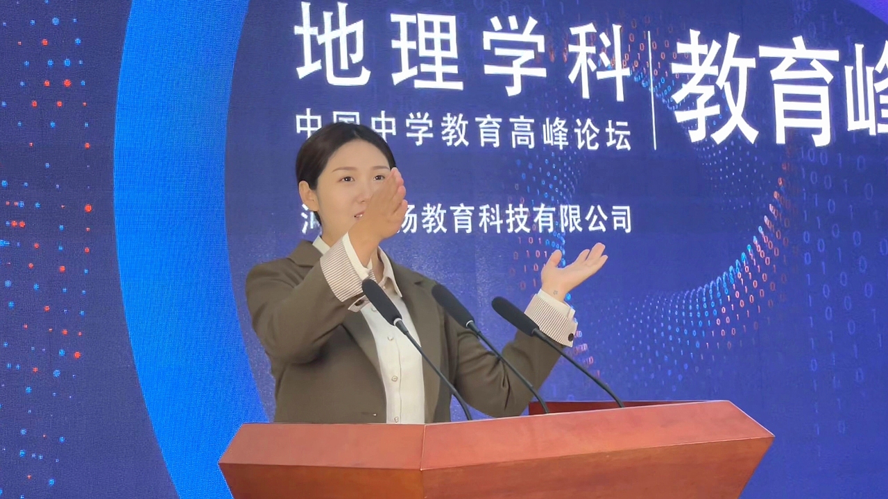 开扬教育丨阿花地理笔记