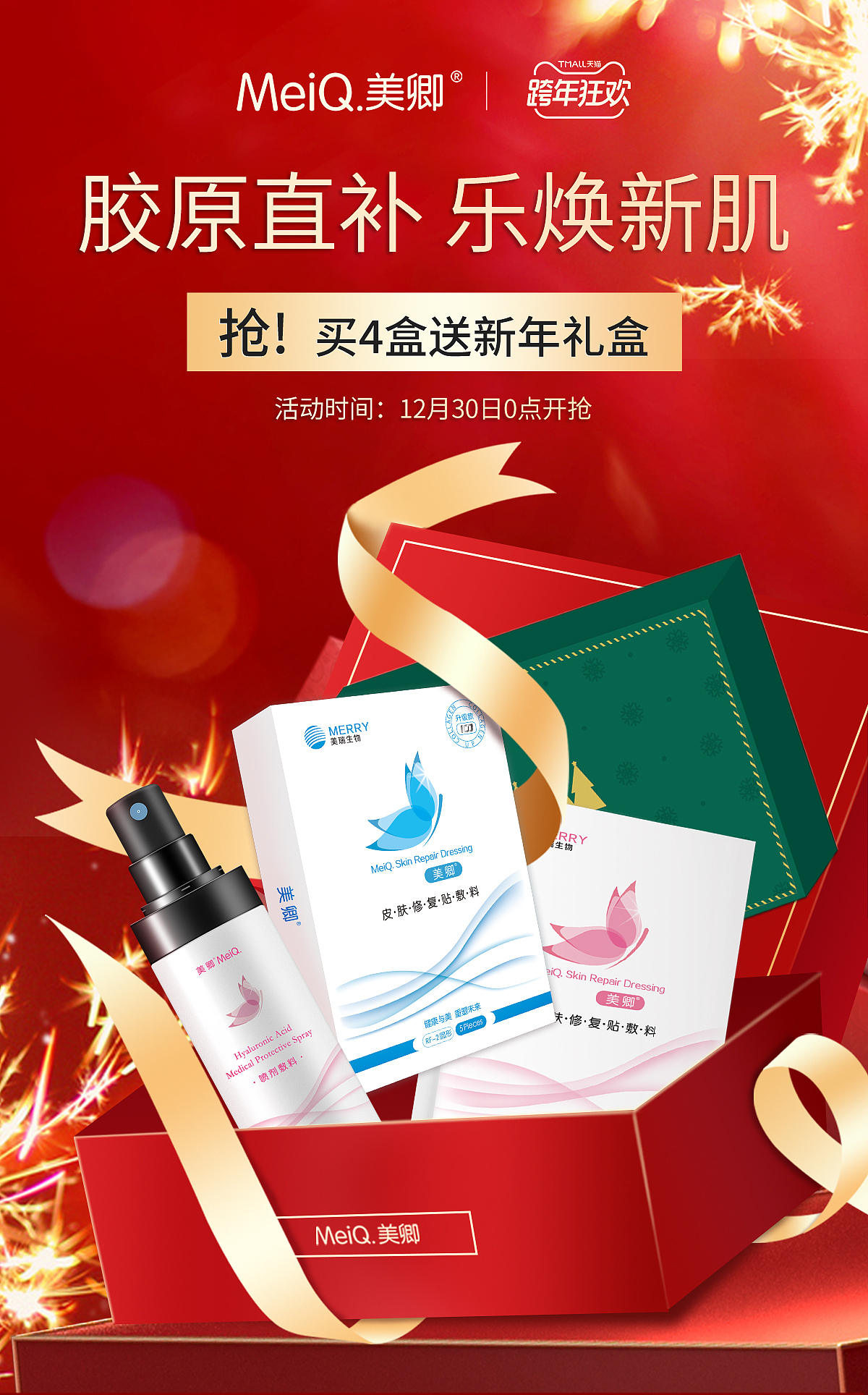 护肤品大促KV（图ZMzM1MDE3OTky） - 电商 - 站酷设计师上上签Me原创素材 - 站酷ZCOOL