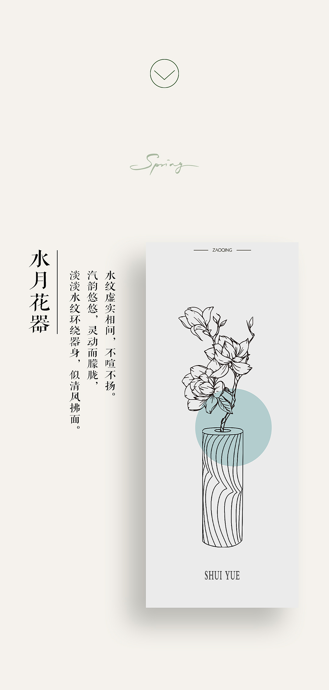 【造青】在春季,我用鲜花装点生活